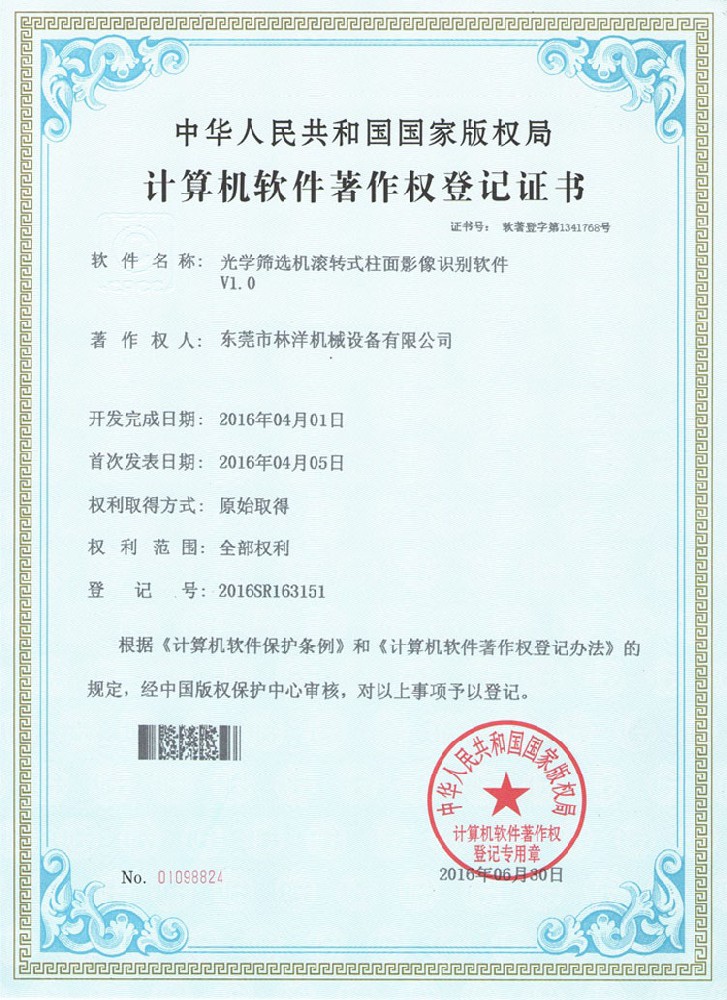 滾轉(zhuǎn)式柱面