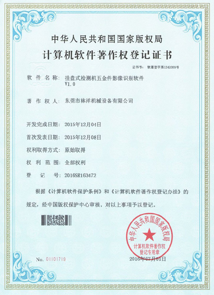 掛盤式檢測機(jī)五金件