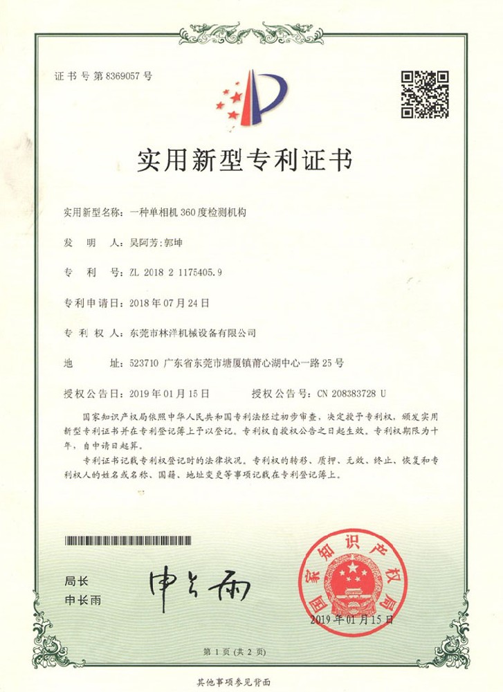 單相機(jī)360度